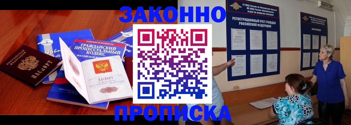 прописка поиск в Коми