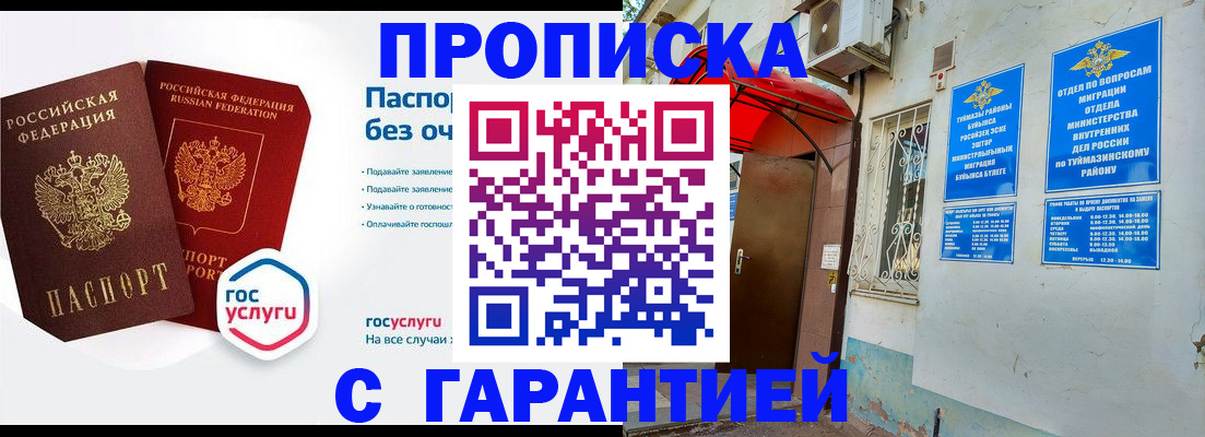 временная регистрация гарантия в Коми
