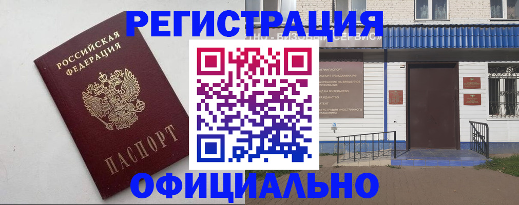 регистрация для школы в Коми
