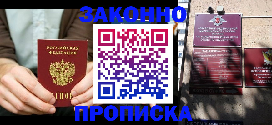временная регистрация собственник в Коми