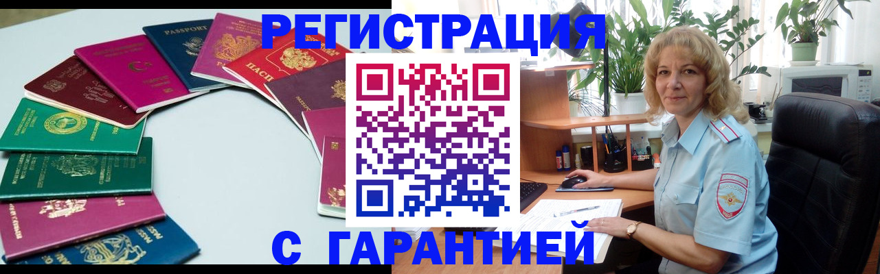 прописка законно в Коми